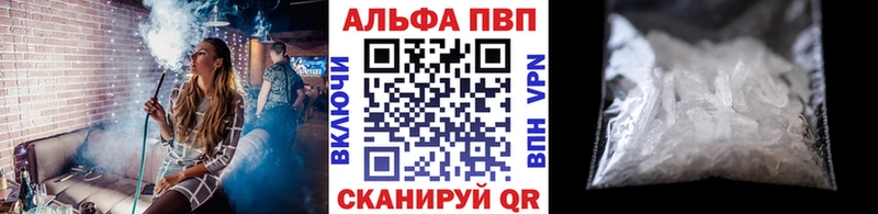 Альфа ПВП Соль Купить где Южа