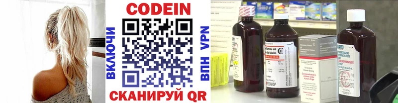 Купить  Южа  Codein Purple Drank 