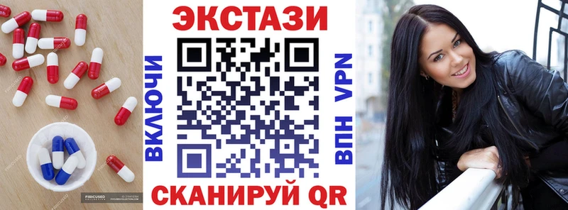 ЭКСТАЗИ 99%  Купить закладки  Южа 