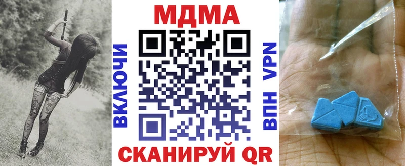 Купить закладки Южа МДМА кристаллы